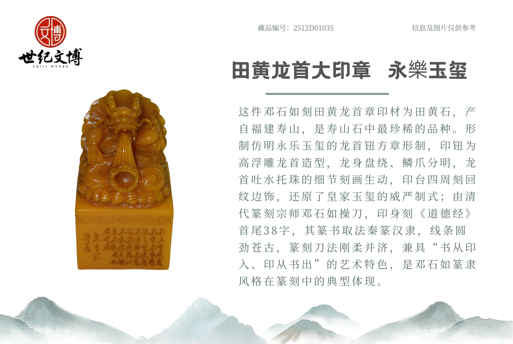中国　篆刻　玉石田黄石彫刻　山水人物刻　印材　置物　V　7810 中国 篆刻 玉石田黄石彫刻 山水人物刻 印材 置物 V 7810の通販はau PAY